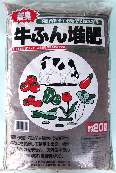  корова .. компост 8kg( примерно 20L)