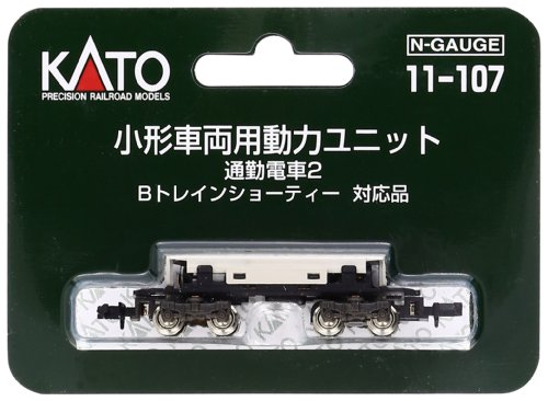 カトー KATO 小型車両用 動力ユニット 通勤電車2（Bトレインショー