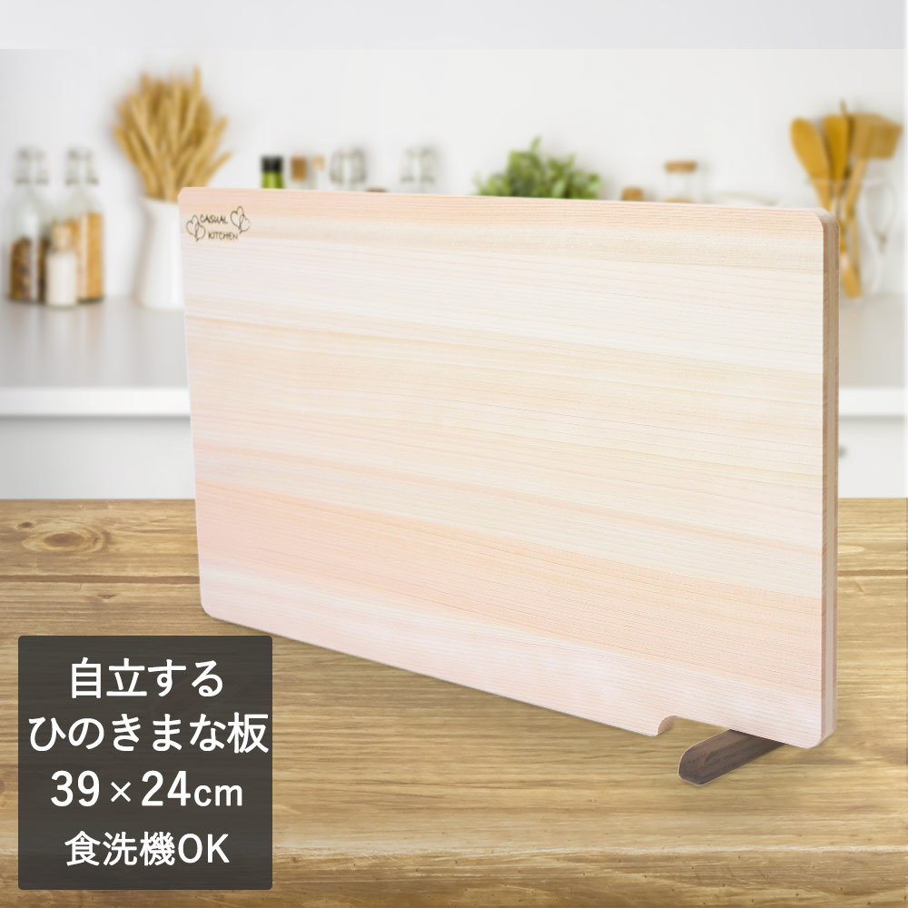ひのきまな板 スタンド付 39×24cmの商品画像