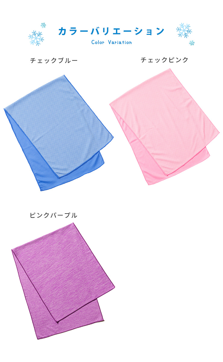  cool towel cooling towel ice towel .... towel neck cooler summer 30×80cm contact cold sensation . middle . measures leisure 