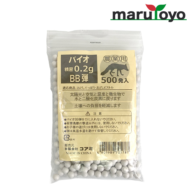 enjoy-marutoyo_031010