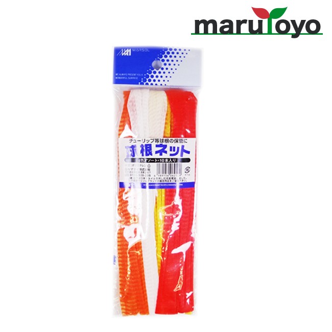 球根ネット 45cm 10本入 4色アソート レッド オレンジ イエロー ホワイト 四色 収穫 収穫ネット 袋 出荷 保存 野菜 果物 メッシュ 園joy Marutoyo 通販 Yahoo ショッピング