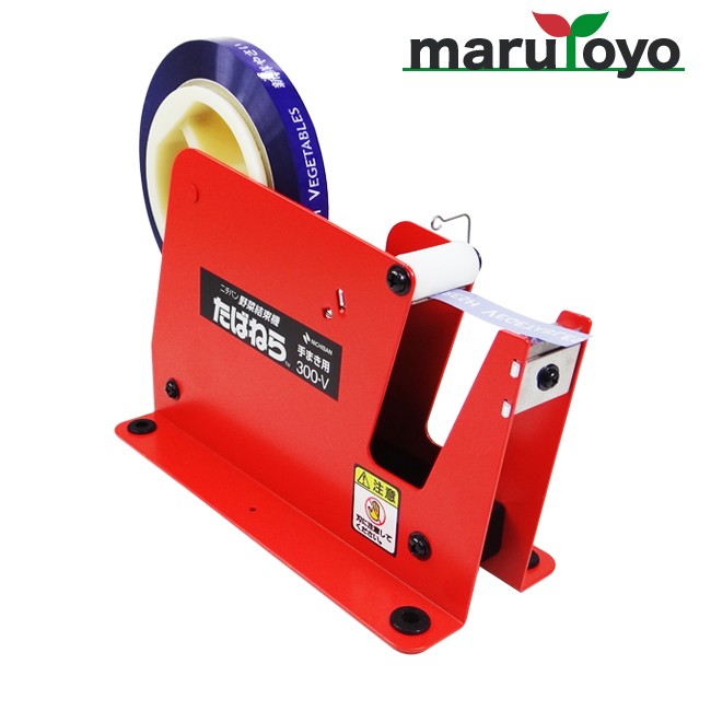 NICHIBAN 野菜結束機 たばねら 300-V 手まき用 【テープ】【シール