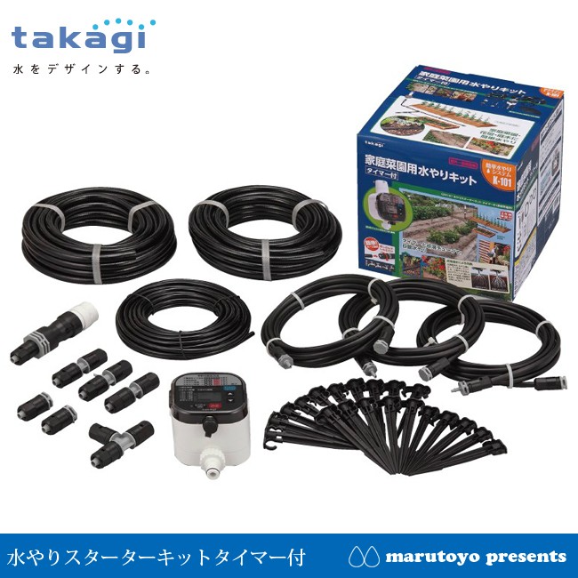 タカギ家庭菜園用水やりキット K-101 タイマー付き takagi 水やりスターターキットタイマー付(家庭菜園用) GKK101