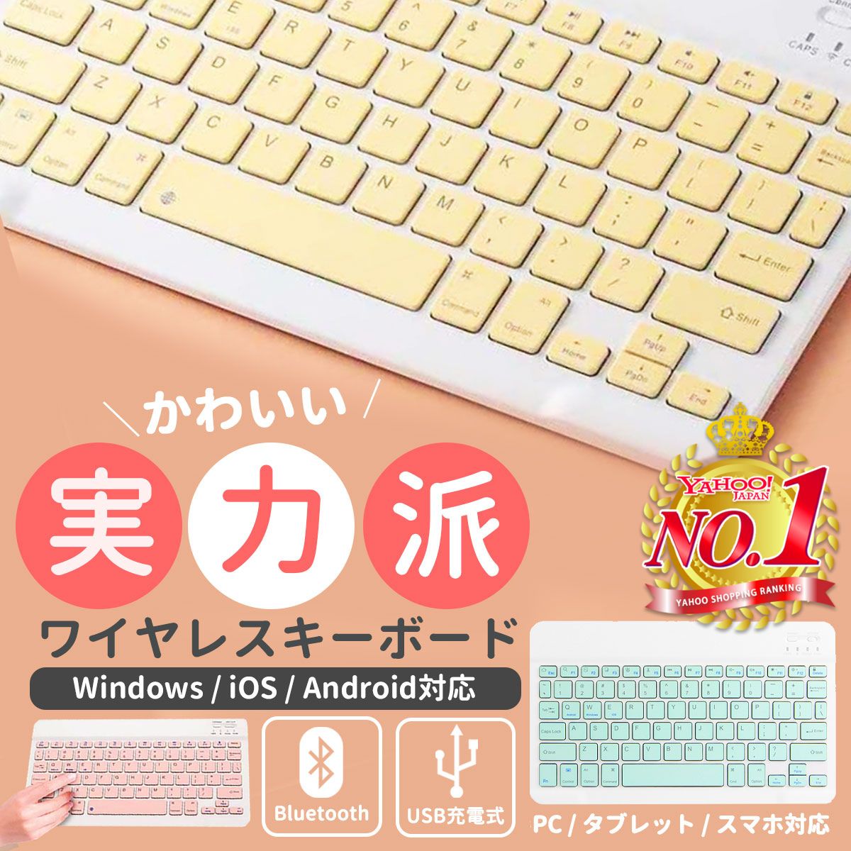 ワイヤレスキーボード[JAN: 4582692120397]の商品画像