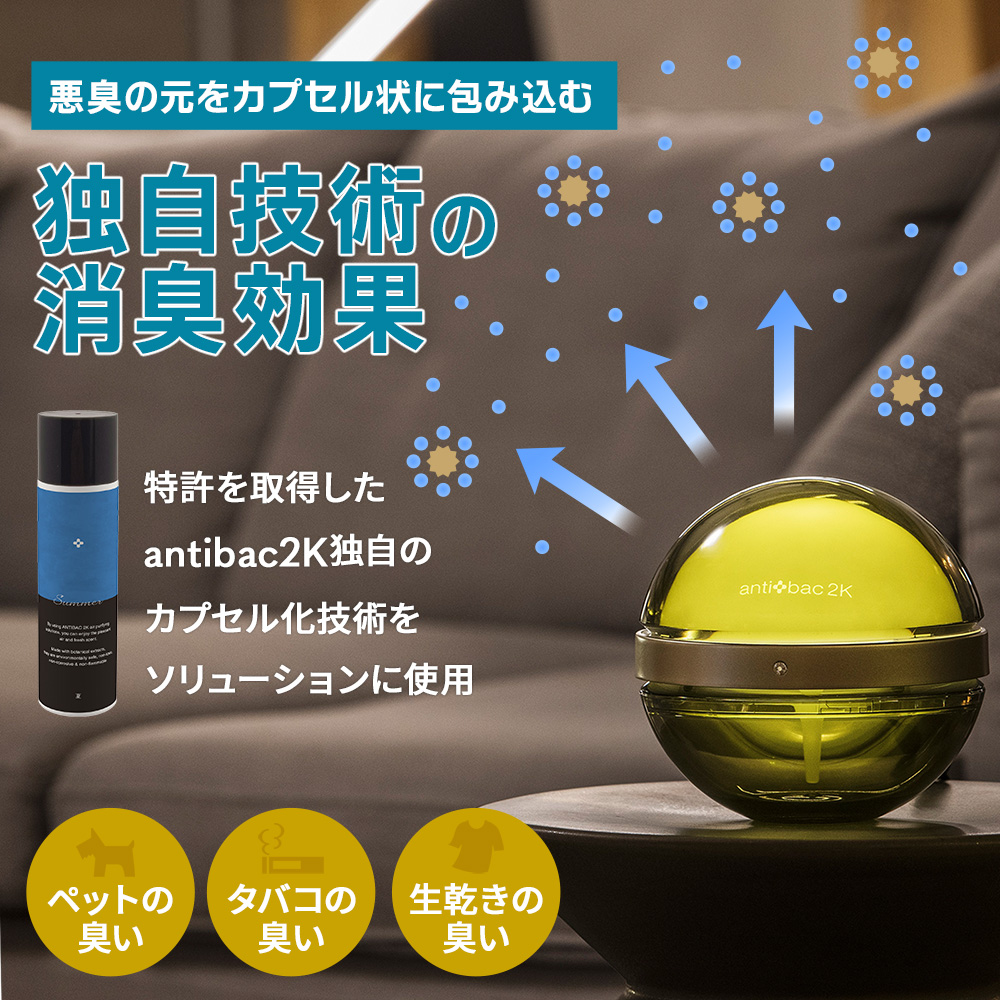  reservation sale *6 month middle . on and after arrival sequential shipping air purifier pollen Magic ball Magic moon exclusive use so dragon shon125ml Ver.2 virus bacteria elimination deodorization fragrance 
