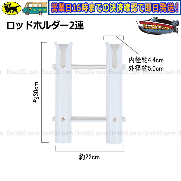 Boat55 2 полосный держатель для удочки все 2 цвет специальный крепежный болт гайка есть бесплатная доставка Okinawa префектура за исключением лодка сопутствующие товары 
