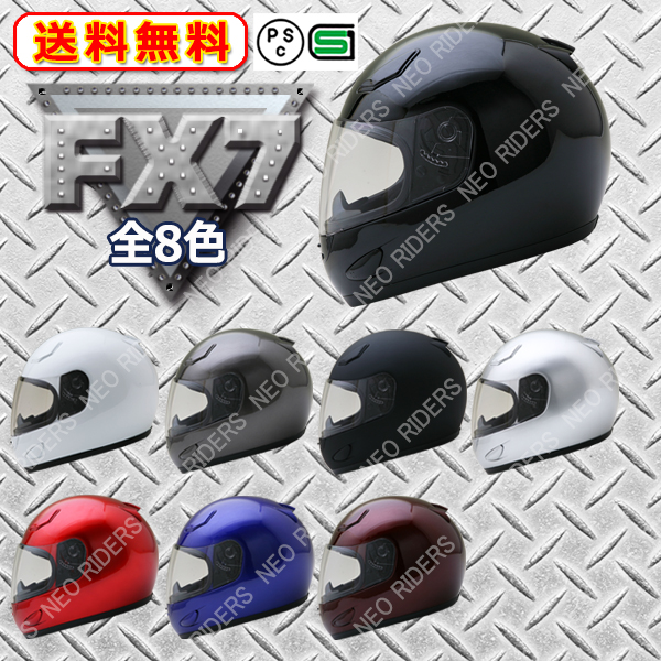  bike helmet full-face FX7 all 8 color full-face helmet (SG/PSC attaching ) glasses glasses slit entering 