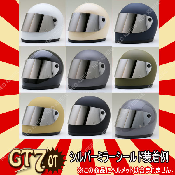  bike helmet full-face all 7 color GT7/GT7-OT/GT9 common exclusive use shield retro full-face helmet exclusive use shield group hell 