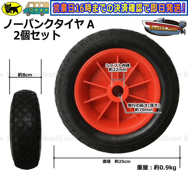  self-sealing tire 2 piece set 2 size free shipping ( Okinawa prefecture excepting ) new goods kayak supplies kayak boat 