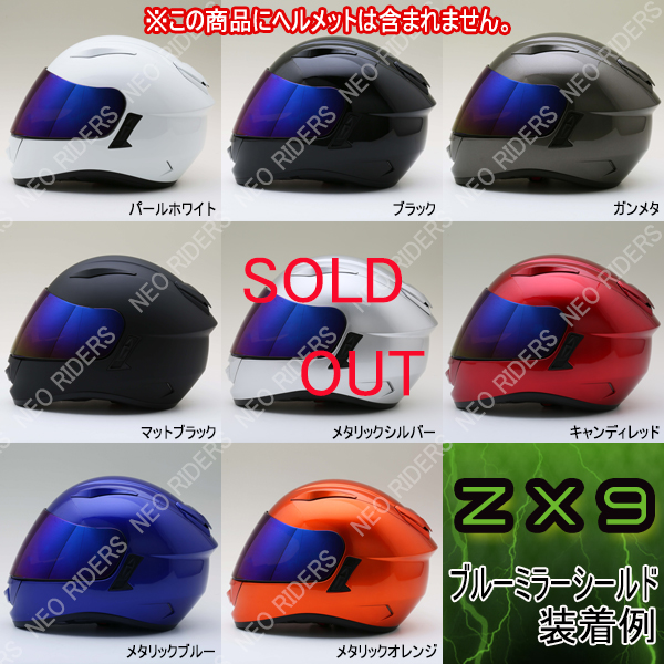  bike helmet full-face ZX7/ZX9 exclusive use shield all 7 color shield attaching full-face helmet common shield 
