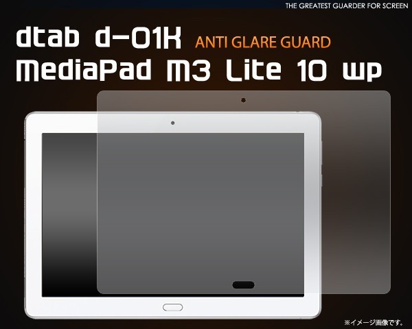 dtab d-01K/MediaPad M3 Lite 10 wp двоякое применение жидкокристаллический защитная плёнка Dtab носитель информации накладка планшет экран защитная плёнка 