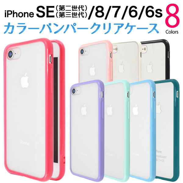 iPhone SE no. 2 поколение no. 3 поколение iPhone 8 iPhone 7 взрослый симпатичный цвет мягкий чехол iPhoneSE iPhone8 iPhone7 iPhone покрытие симпатичный модный 