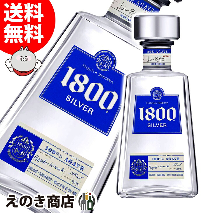 k elbow 1800 silver 750ml tequila 40 times regular goods box none free shipping 