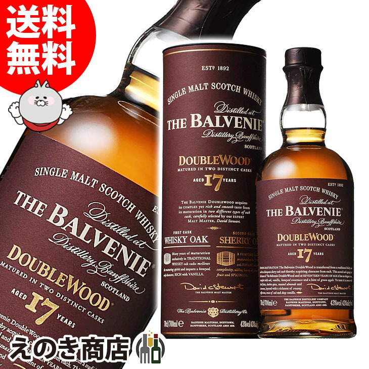 バルヴェニー17年 ダブルウッド 700ml 43度 Amazon.co.jp: シングルモルト ウイスキー ザ・バルヴェニー 17
