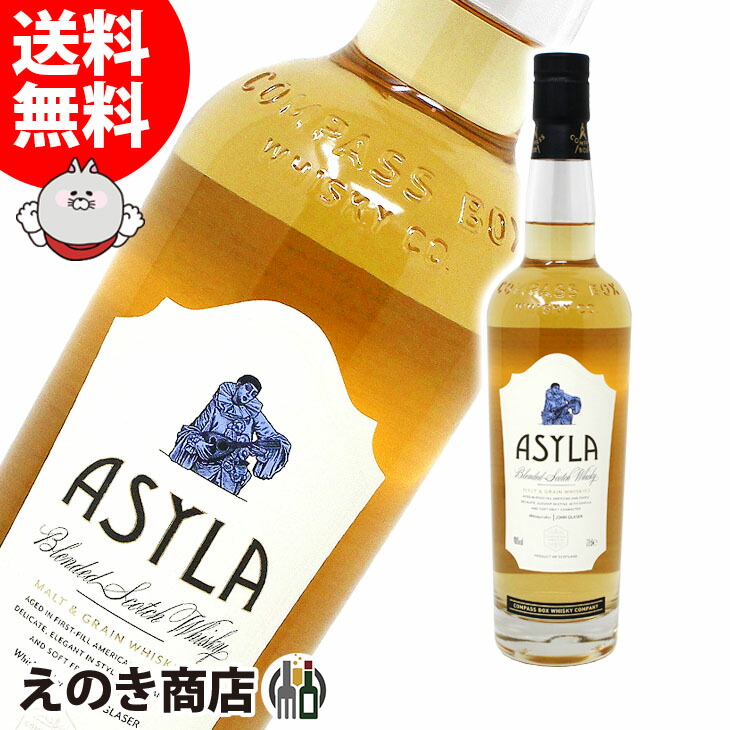 コンパスボックス アシーラ(アサイラ) 【終売品】|Yahoo!フリマ コンパスボックス アシーラ(アサイラ) 【終売品】|Yahoo!フリマ
