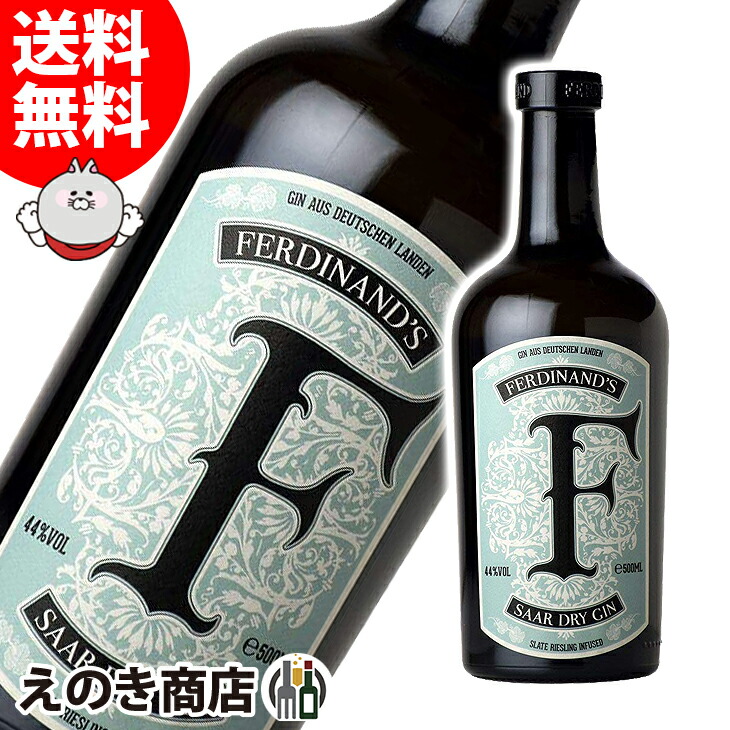 フェルディナンズ ザール ドライジン 500mlびん 1本 ジンの商品画像