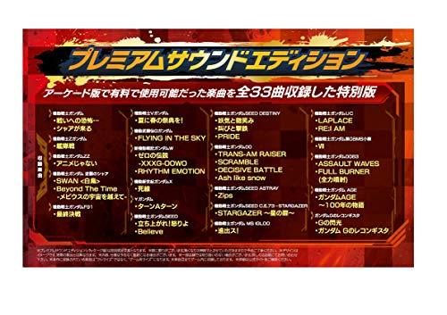 【PS4】 機動戦士ガンダム EXTREME VS. マキシブーストON [プレミアムサウンドエディション]の商品画像｜ナビ
