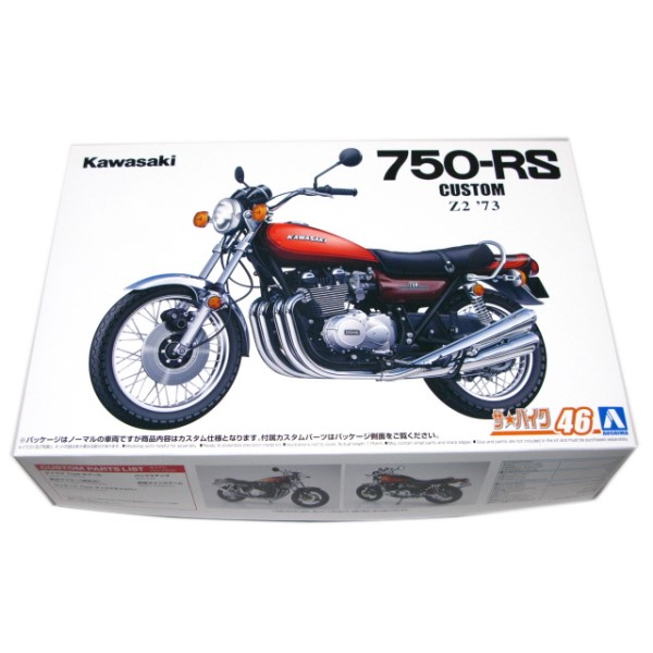 ザバイク No.46 1/12 カワサキ Z2 750RS 73 カスタム プラモデル [アオシマ]の商品画像