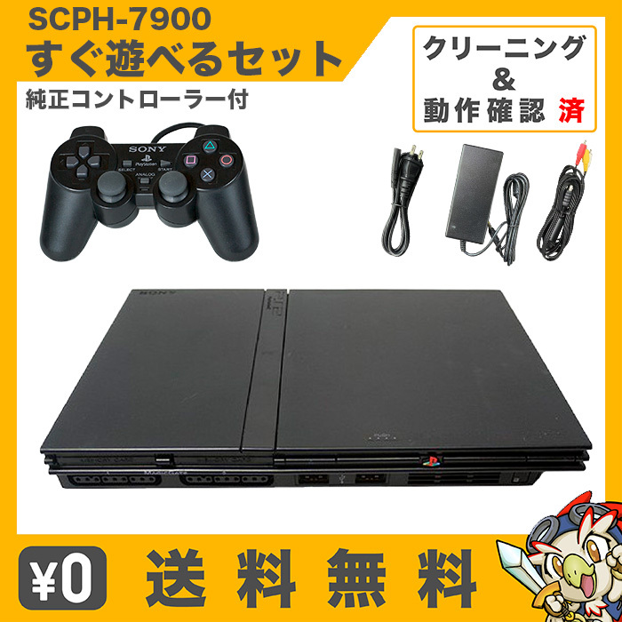 プレイステーション2 SCPH-75000CB （チャコール・ブラック