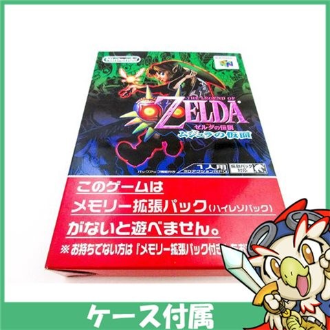 任天堂 【N64】 ゼルダの伝説 ムジュラの仮面 NINTENDO64用ソフト - 最