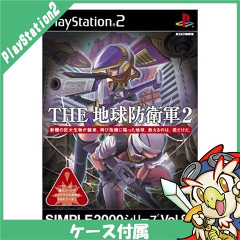ディースリー パブリッシャー Ps2 Simple00シリーズ Vol 81 The 地球防衛軍2 プレイステーション2用ソフト 最安値 価格比較 Yahoo ショッピング 口コミ 評判からも探せる