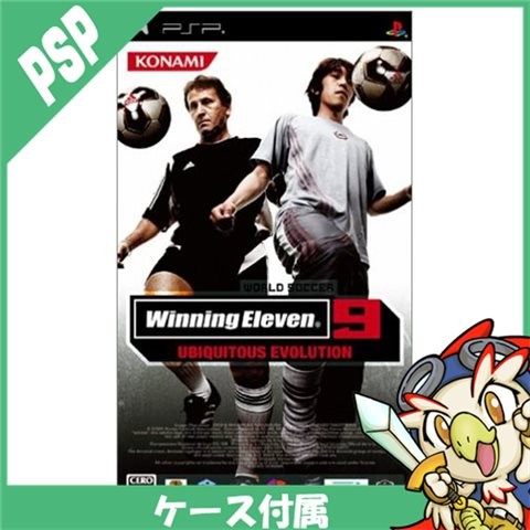 【PSP】 ワールドサッカー ウイニングイレブン9 ユビキタスエヴォリューションの商品画像