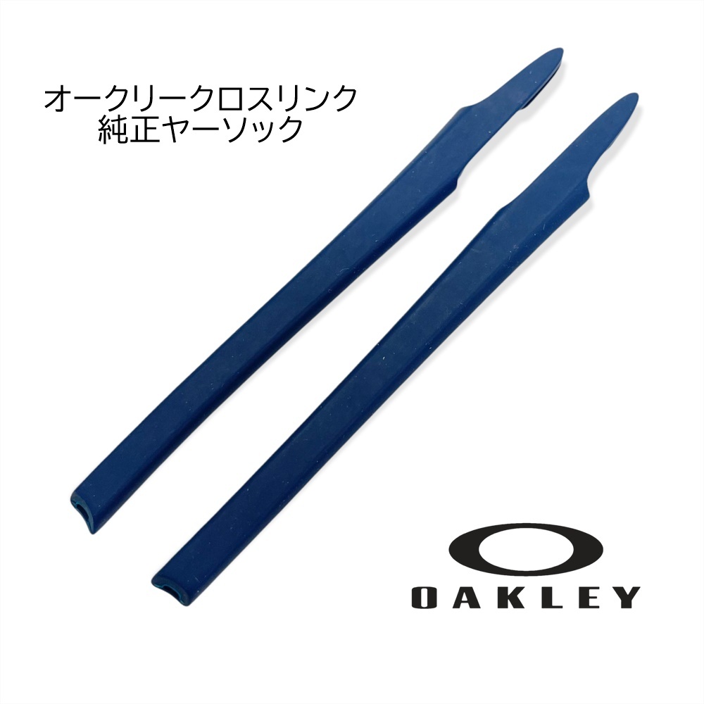 OAKLEY Oacley детали CROSSLINK Cross ссылка earsock темно-голубой RTE3642AA RC002 стандартный товар новый товар очки спорт 