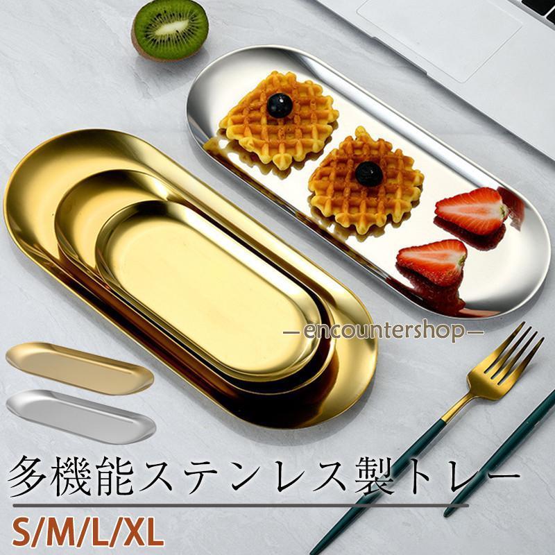  tray stainless steel specular processing oval tray cache tray . plate small articles put accessory beauty . acceptance reji accounting lustre tray meal high class Western food 