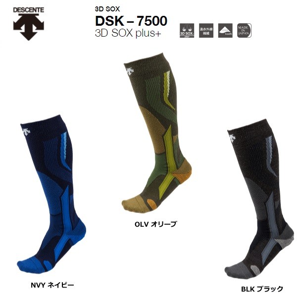 DESCENTE 2019 <3D SOX plus+>DSK-7500 лыжи носки 
