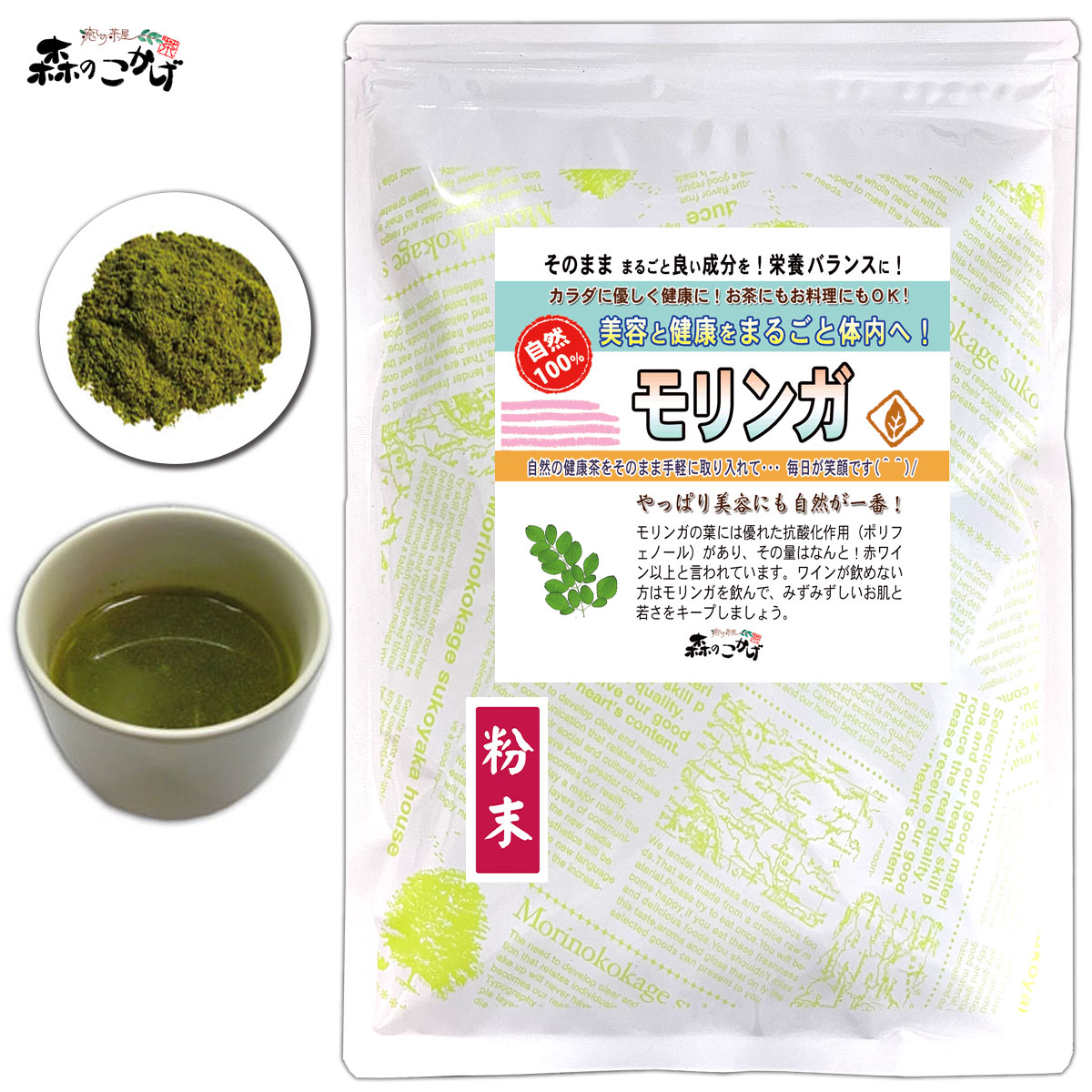 森のこかげ 森のこかげ モリンガ茶 粉末 50g × 1袋 健康茶の商品画像