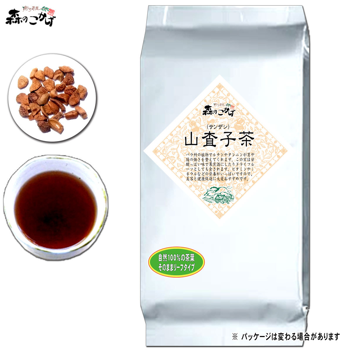 ピーアットライフ 森のこかげの健やかハウス 山査子茶 健康茶リーフ袋入 業務用 1袋 1個 健康茶 最安値 価格比較 Yahoo ショッピング 口コミ 評判からも探せる