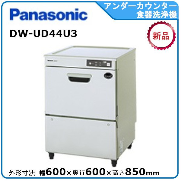 Panasonic NP-TA4-W ホワイト 食器洗い乾燥機 - 最安値・価格比較
