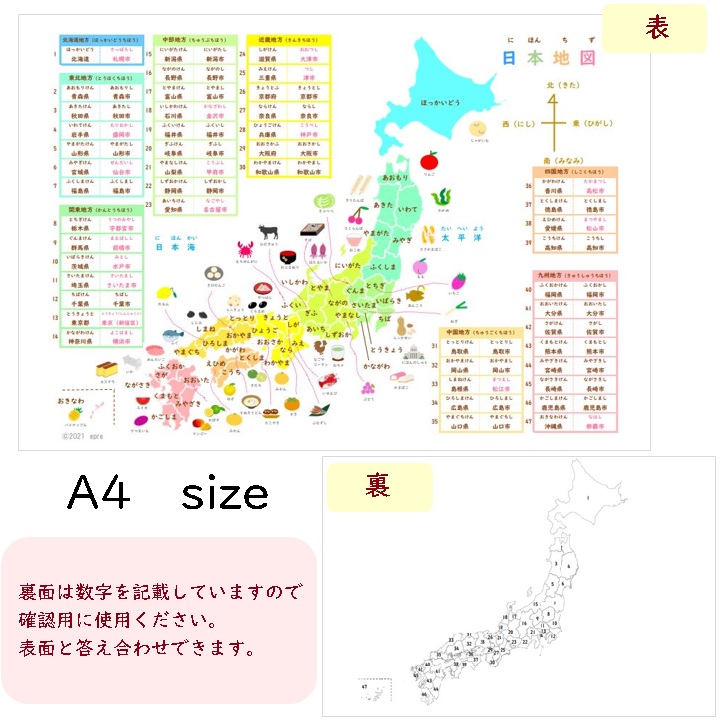 A4 map of Japan poster society prefectures list prefecture . location waterproof 