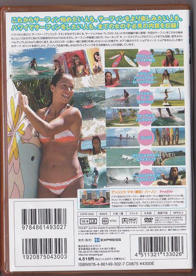  Surf DVD [SURF in Hawaii 2] Anne jela*maki* bar non 