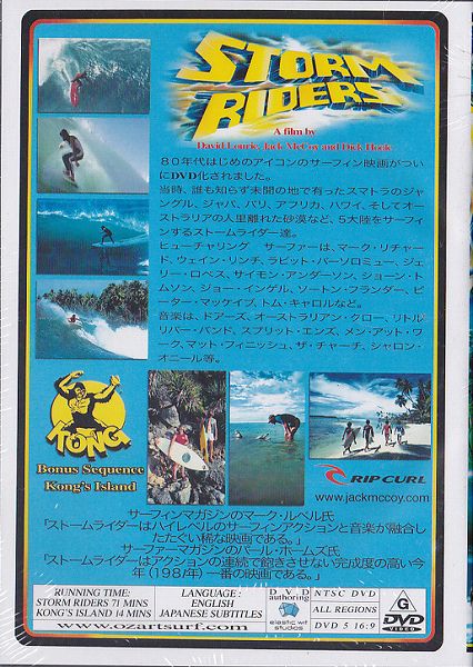  Surf DVD [STORM RIEDERS] Jerry * Lopez ( inspection ) Classic Movie 