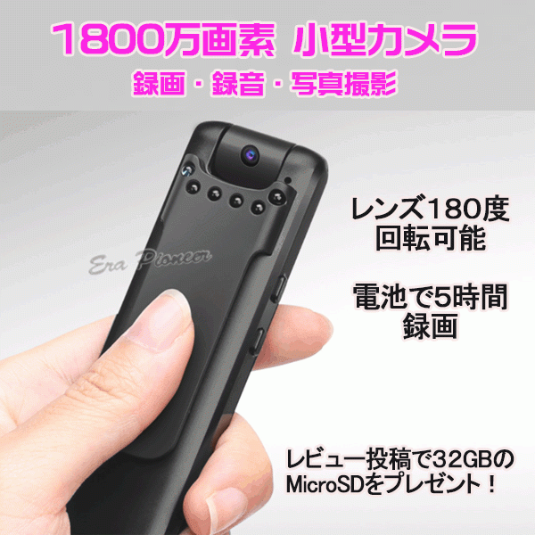  камера системы безопасности маленький размер видео камера регистратор пути (drive recorder) велосипед камера 1080P 1800 десять тысяч пикселей встроенный батарейка зажим тип 