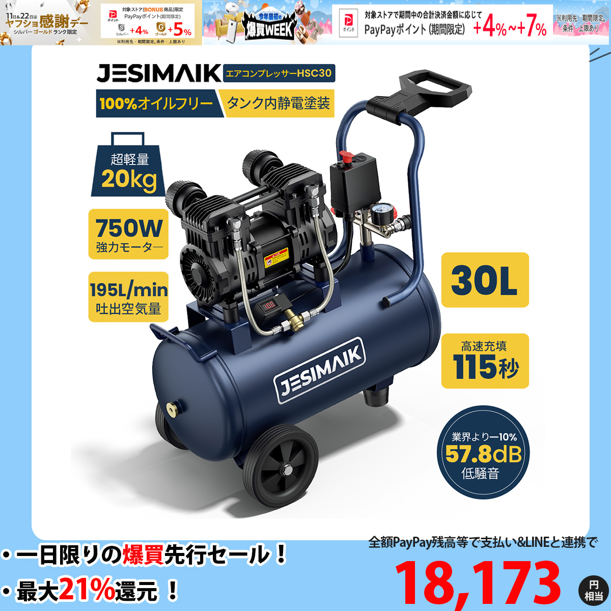 アネスト岩田 パッケージタイプ コンプレッサ IS-925 電動