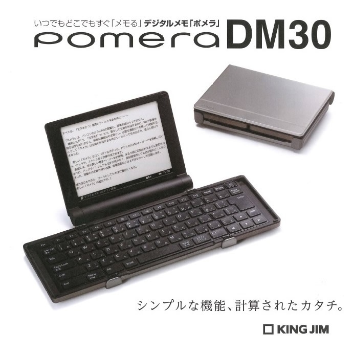 KING JIM DM30 デジタルメモ ポメラ 送料込み キングジム デジタルメモ ポメラ DM30 - Just MyShop