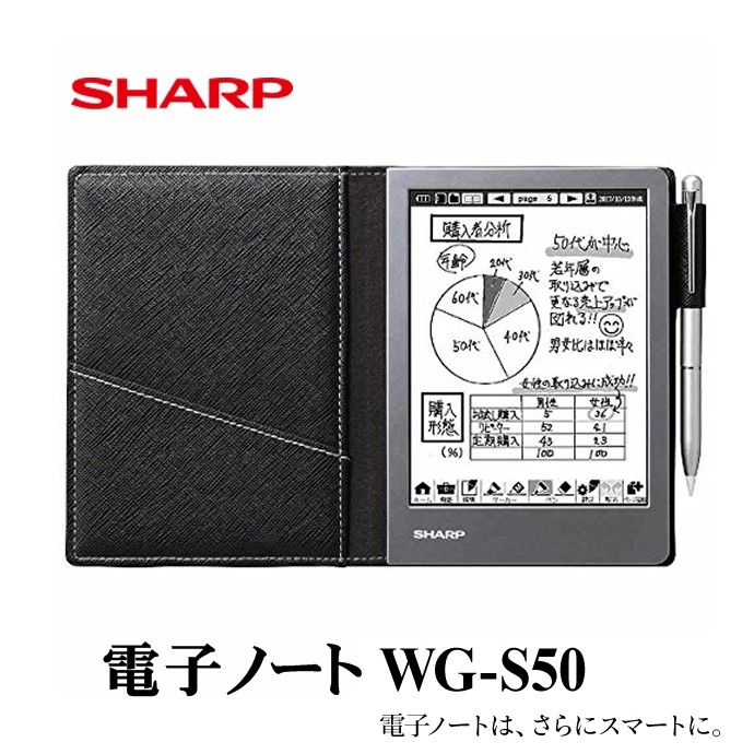 SHARP WG-S50-B （ブラック系） 電子辞書の商品画像