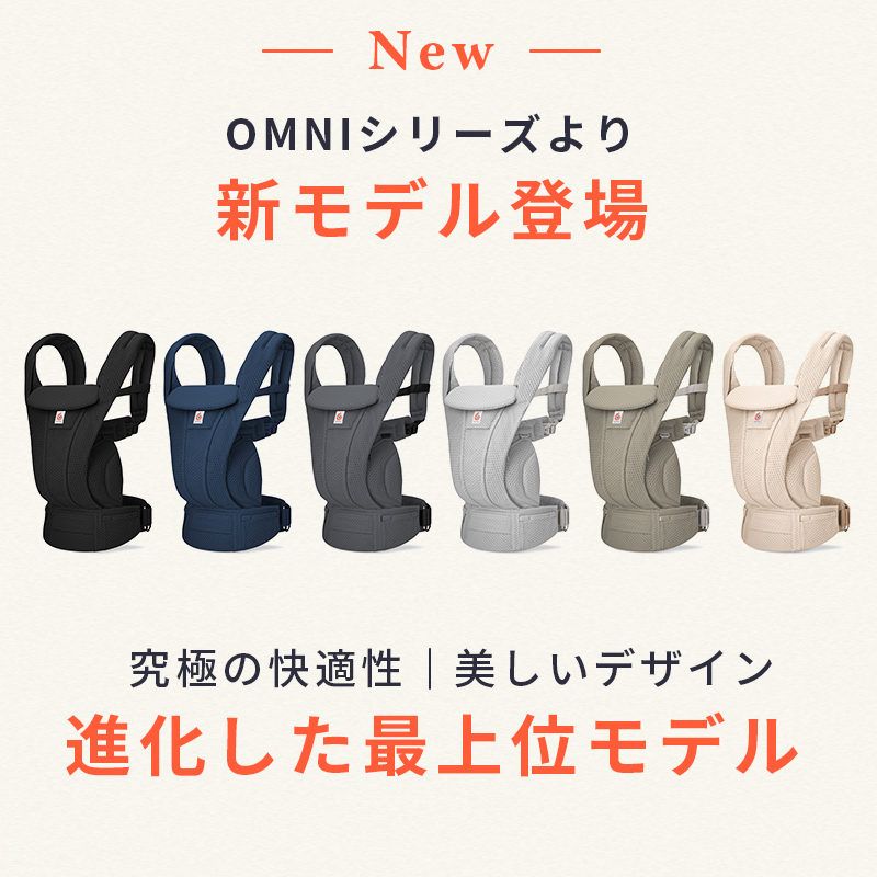  L go официальный Homme ni Deluxe слинг-переноска новорожденный сетка Ergobaby OMNI Deluxe Mesh тепловая защита L go baby Homme ni4way Япония стандартный товар 2 год гарантия подарок 