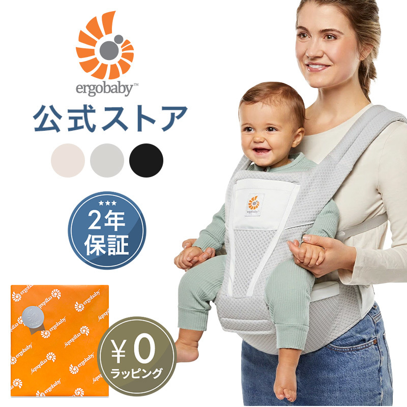 ergobaby オムニブリーズ　抱っこひも パールグレー OMNI Breeze / パールグレー | エルゴベビー オンラインストア