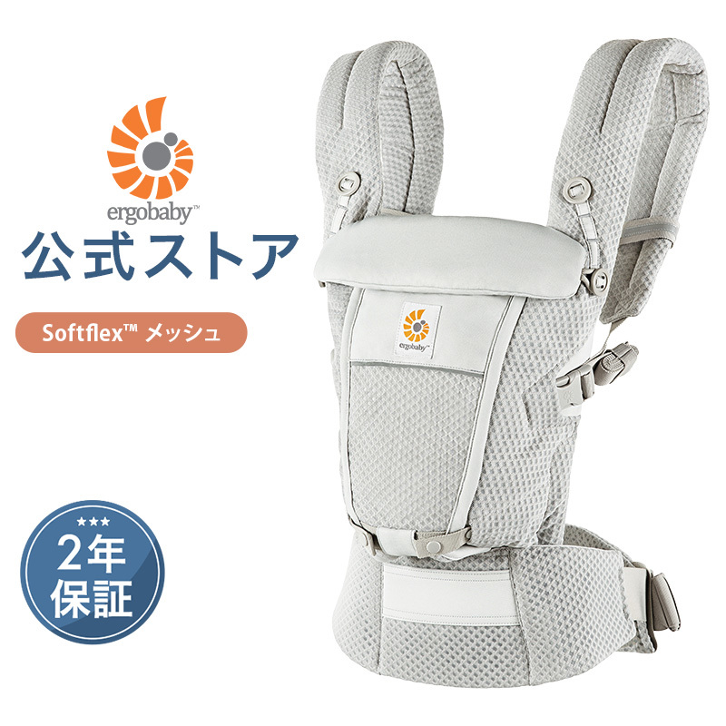 ergobaby アダプト ソフトフレックス（パールグレー）の商品画像