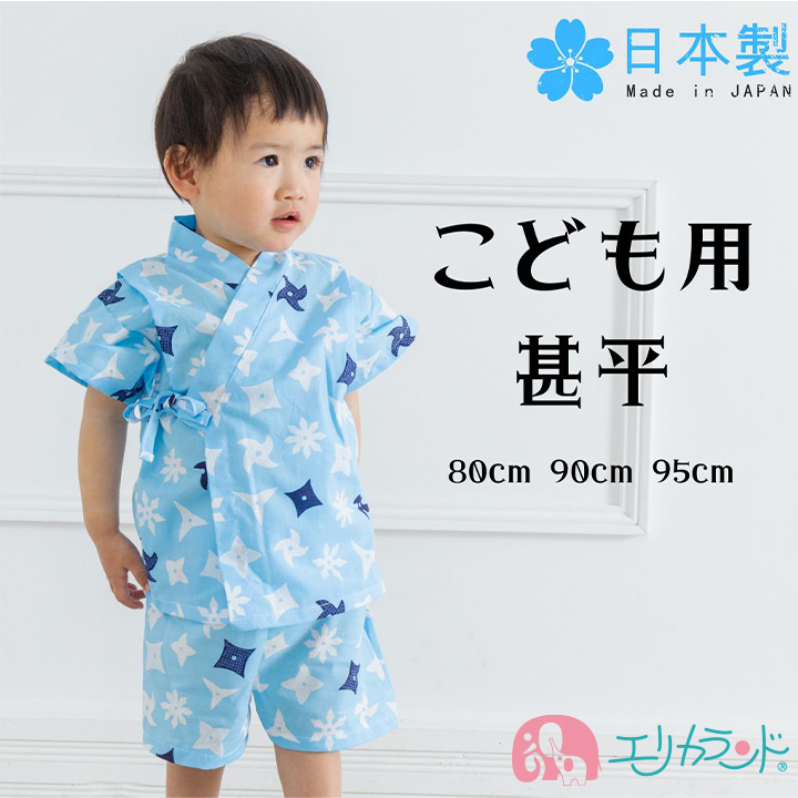  джинбей ребенок новорожденный baby Kids ребенок мужчина девочка 80cm 90cm 95cm бледно-голубой голубой японский стиль мир рисунок симпатичный модный брюки модель лето праздник уход за детьми .