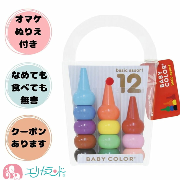  baby ko roll 12 color crayons paint picture attaching .... made in Japan high quality paint picture present gift celebration . festival half birthday pretty lovely .... gift 