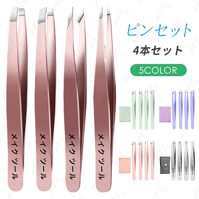  tweezers 4 pcs set (#br38) Japan domestic that day shipping 5color tweezers wool .. tweezers . flat . diagonal . small made of stainless steel compact mobile convenience precise tweezers case attaching 