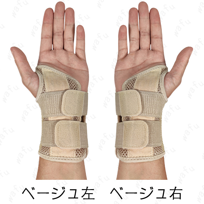  wrist supporter Japan domestic that day shipping wrist fixation sport care . scabbard . tennis baseball .tore stylish man and woman use hand .... list guard wrist. pain housework #z47