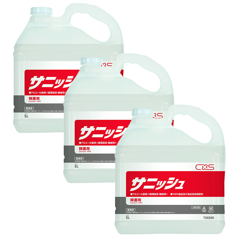 詰替用/5L / 3セット