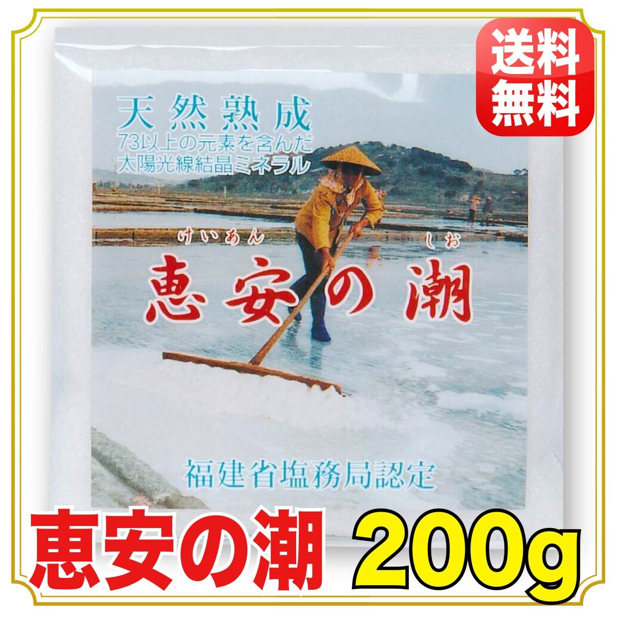 200g / 1セット