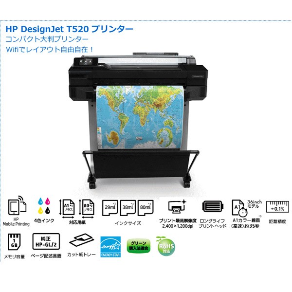 日本HP HP Designjet T520 24inch（A1モデル） CQ890B#BCD DesignJet